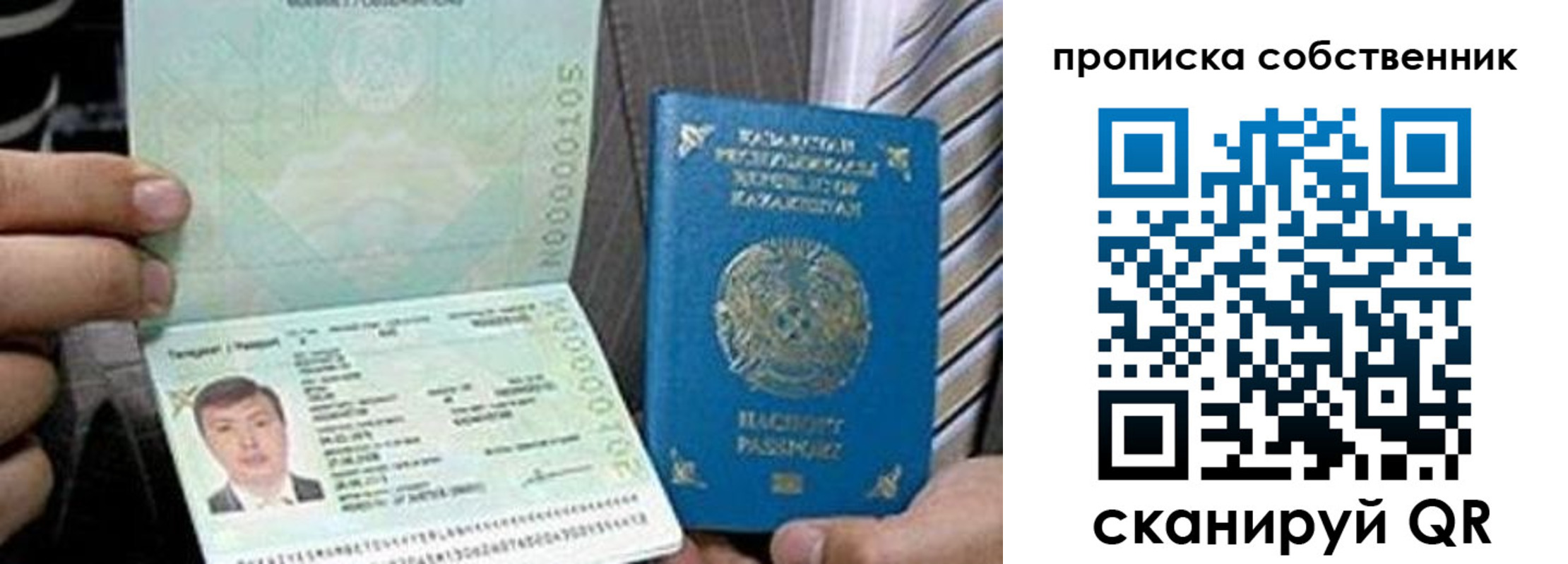 временная регистрация недорого в Уссурийске
